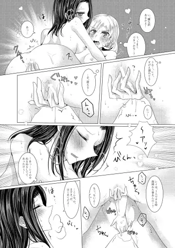 [Suu] Sayokyoku yori mo Yasashii Kiss o shite Fhentai - Page 21