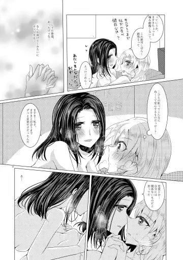 [Suu] Sayokyoku yori mo Yasashii Kiss o shite Fhentai - Page 28