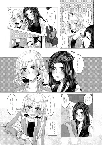 [Suu] Sayokyoku yori mo Yasashii Kiss o shite Fhentai - Page 3