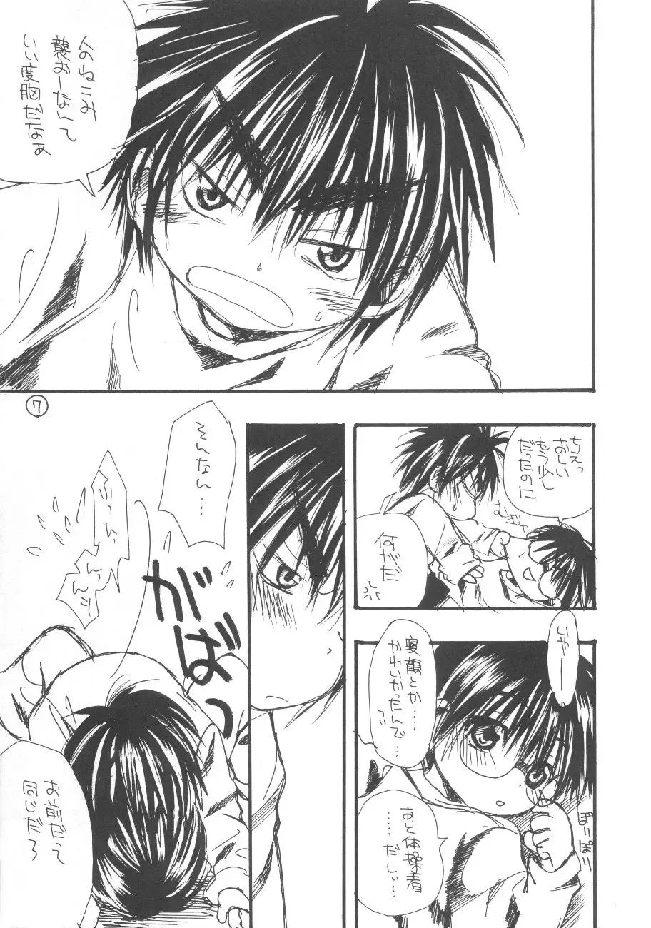 [Ayase Satomi] Taisougi de Ratata. Fhentai - Page 7