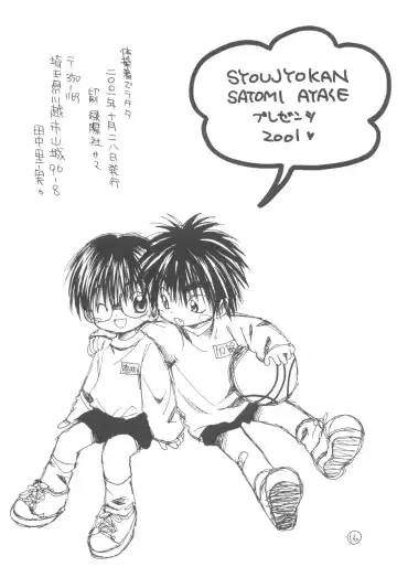 [Ayase Satomi] Taisougi de Ratata. Fhentai - Page 16