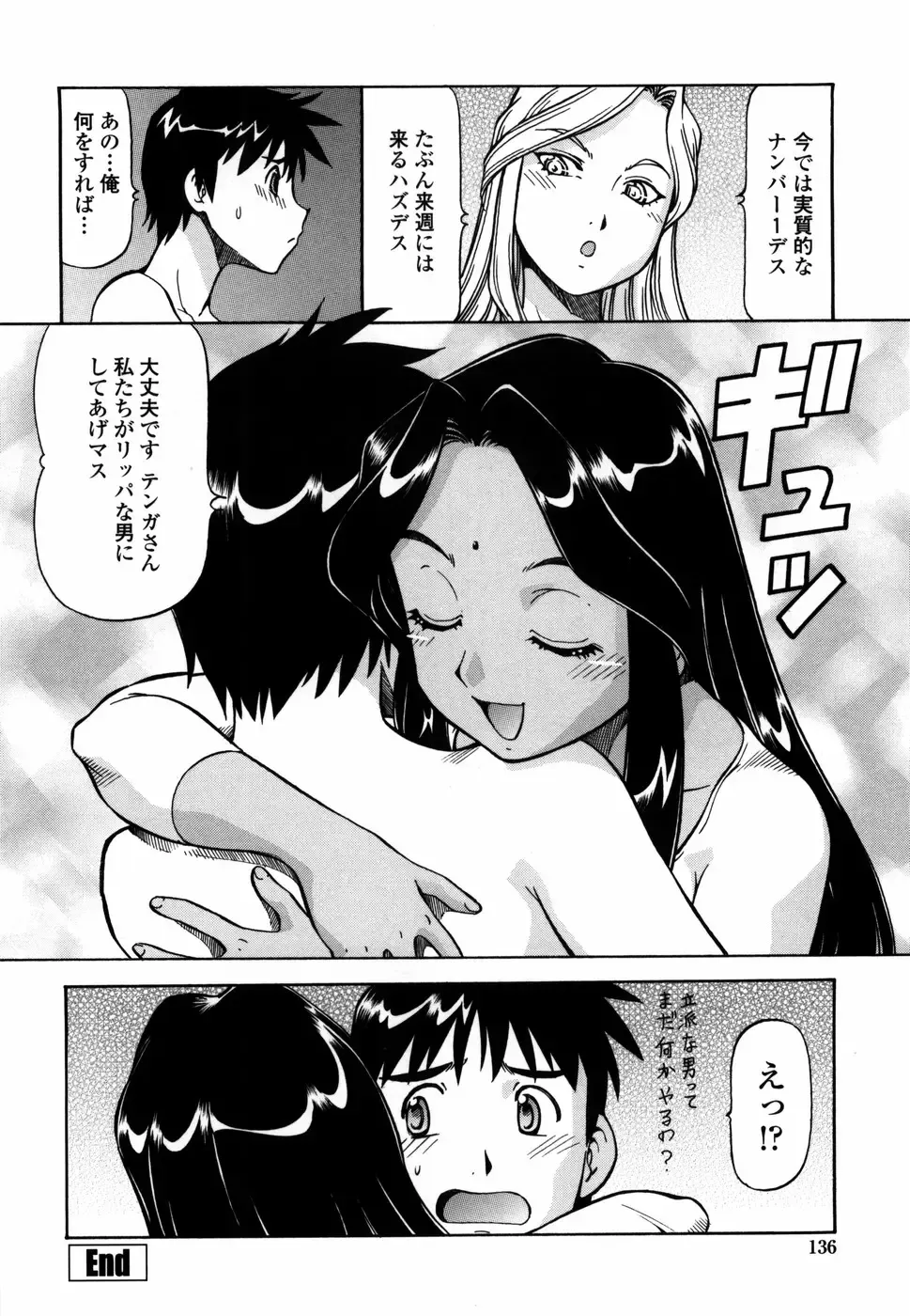 [Itoyoko] Momoiro Geshuku Utopian Fhentai - Page 144