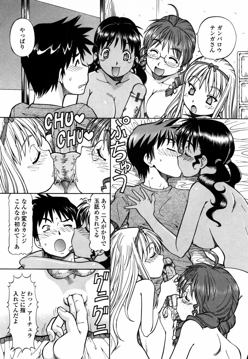 [Itoyoko] Momoiro Geshuku Utopian Fhentai - Page 152