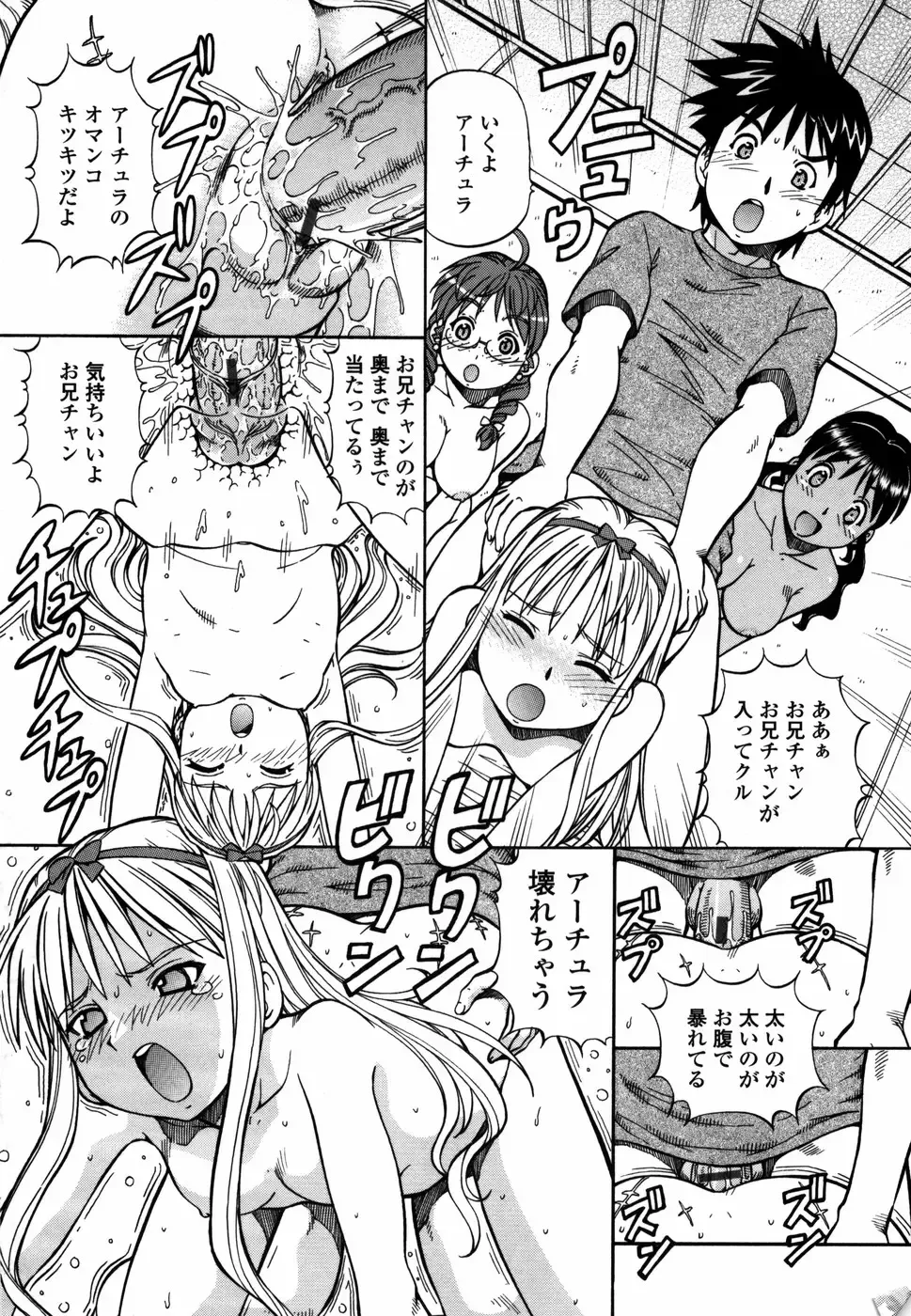 [Itoyoko] Momoiro Geshuku Utopian Fhentai - Page 154