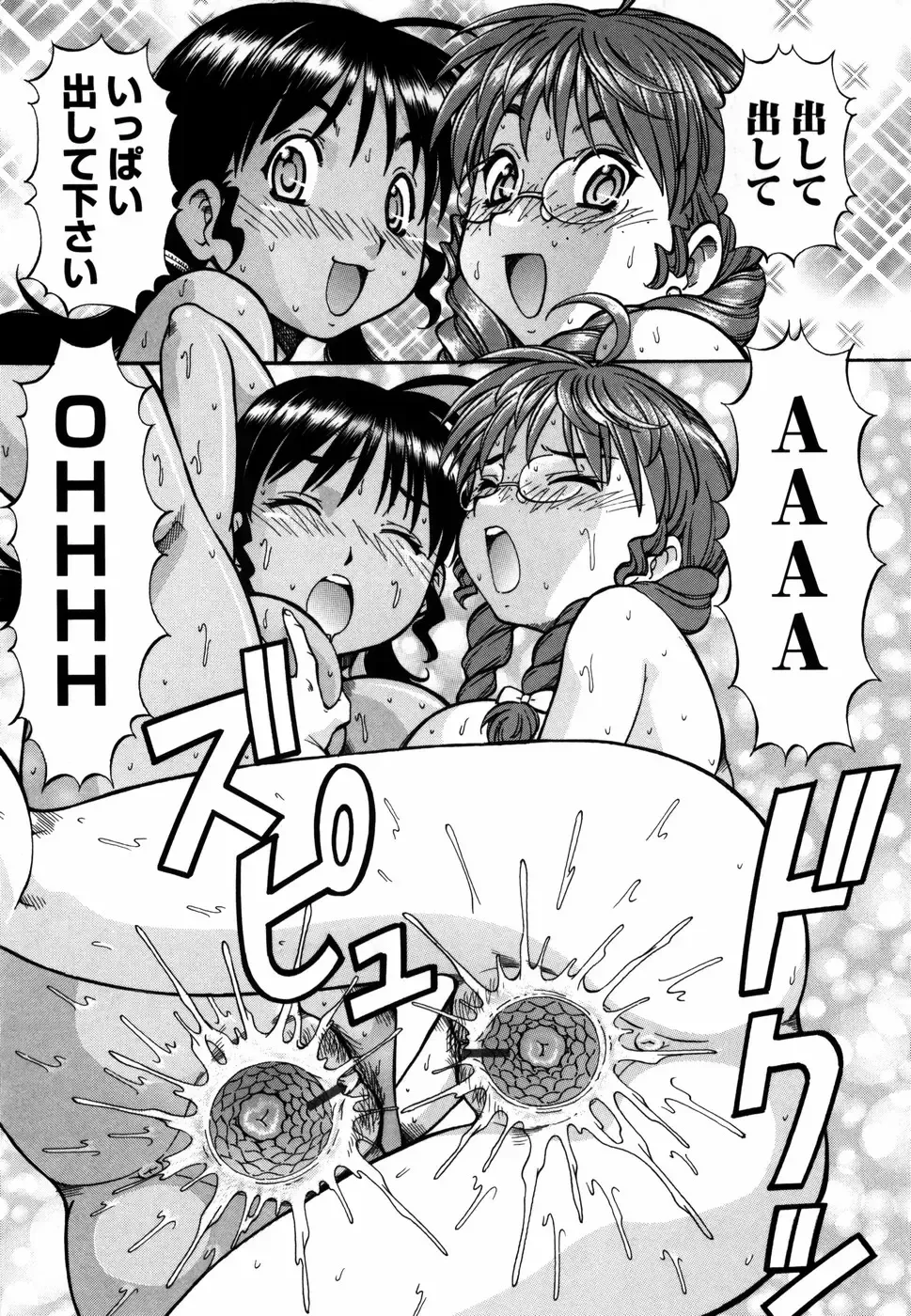 [Itoyoko] Momoiro Geshuku Utopian Fhentai - Page 158