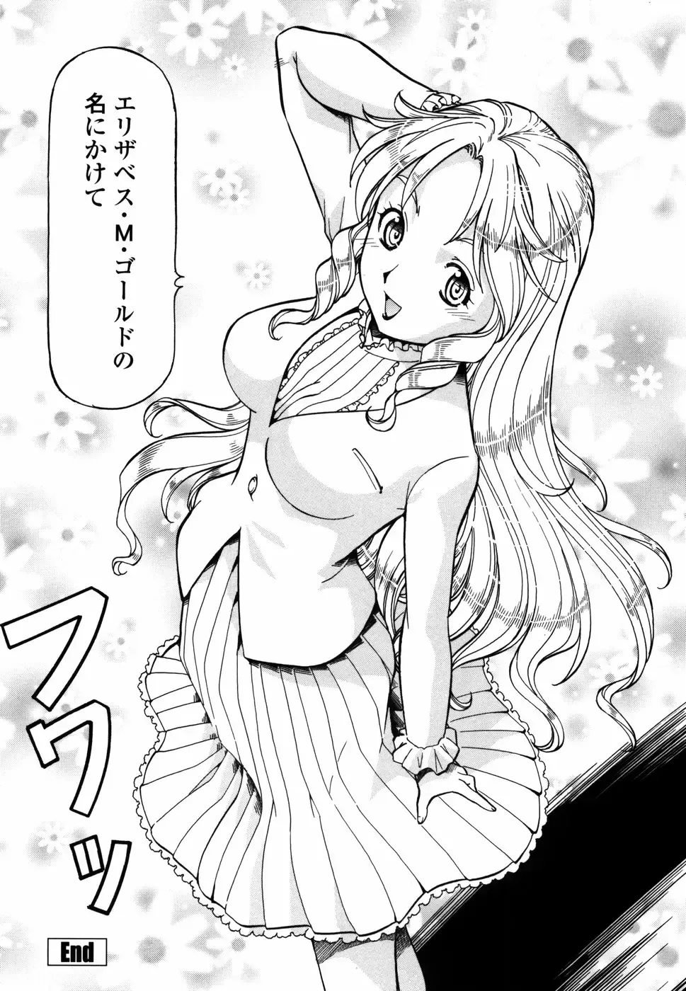 [Itoyoko] Momoiro Geshuku Utopian Fhentai - Page 164