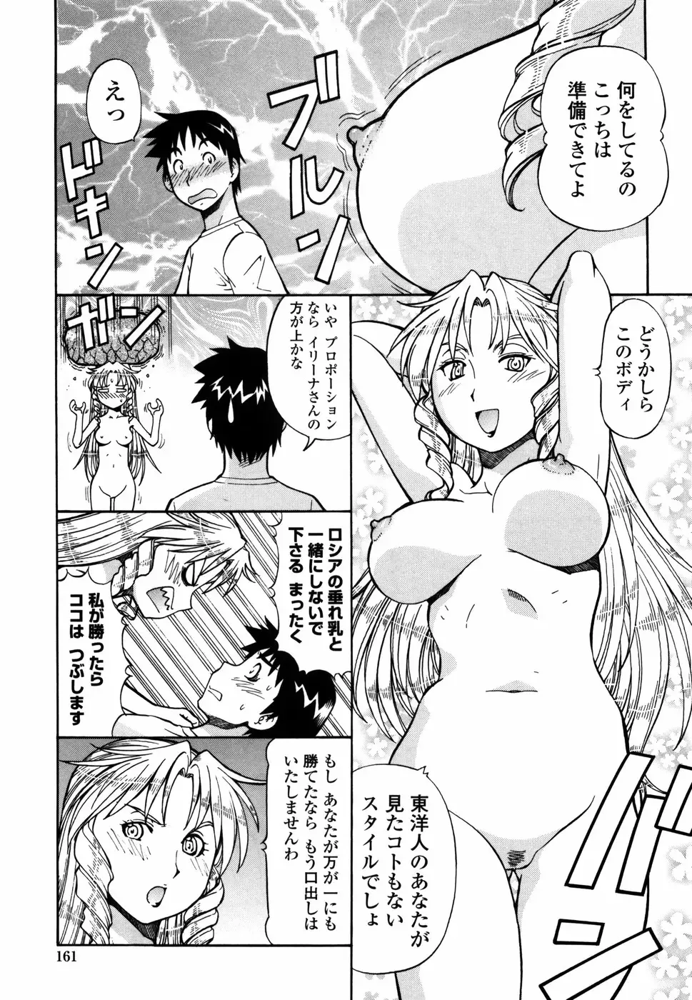 [Itoyoko] Momoiro Geshuku Utopian Fhentai - Page 169