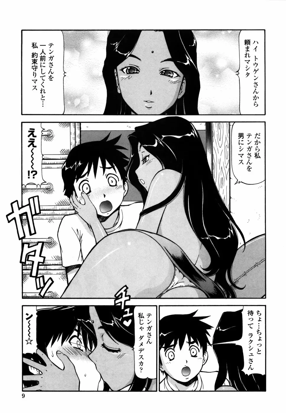 [Itoyoko] Momoiro Geshuku Utopian Fhentai - Page 17