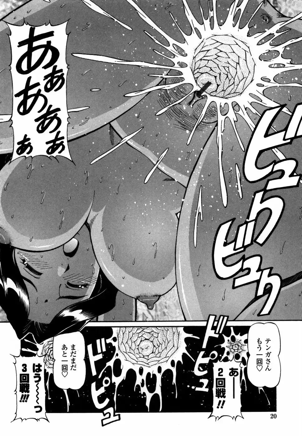 [Itoyoko] Momoiro Geshuku Utopian Fhentai - Page 28