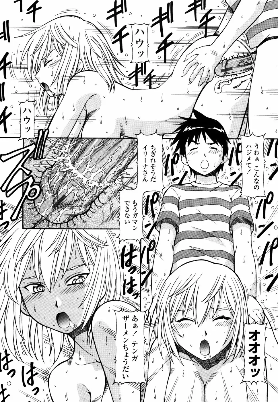 [Itoyoko] Momoiro Geshuku Utopian Fhentai - Page 47