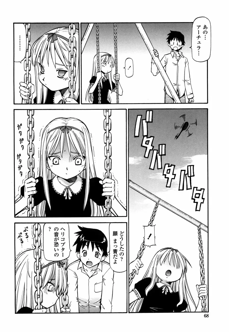 [Itoyoko] Momoiro Geshuku Utopian Fhentai - Page 76