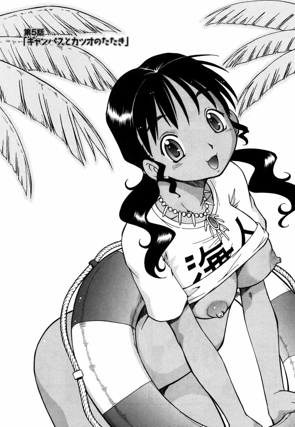 [Itoyoko] Momoiro Geshuku Utopian Fhentai - Page 91