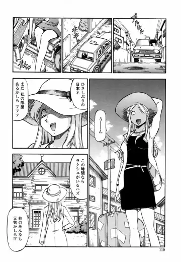 [Itoyoko] Momoiro Geshuku Utopian Fhentai - Page 118