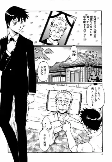 [Itoyoko] Momoiro Geshuku Utopian Fhentai - Page 12