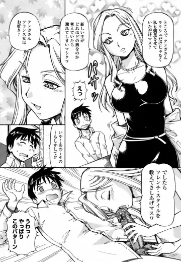 [Itoyoko] Momoiro Geshuku Utopian Fhentai - Page 125