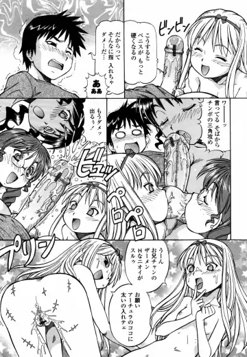 [Itoyoko] Momoiro Geshuku Utopian Fhentai - Page 153