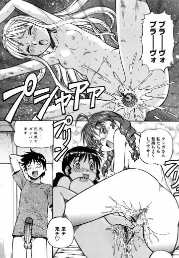 [Itoyoko] Momoiro Geshuku Utopian Fhentai - Page 155