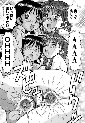 [Itoyoko] Momoiro Geshuku Utopian Fhentai - Page 158