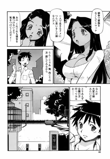 [Itoyoko] Momoiro Geshuku Utopian Fhentai - Page 74