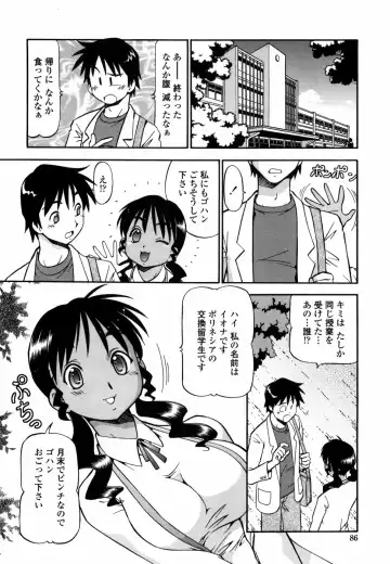 [Itoyoko] Momoiro Geshuku Utopian Fhentai - Page 94