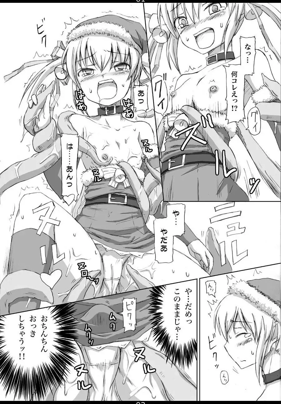[Dawy] Christmas Futanari Shokushu Manga Fhentai - Page 2