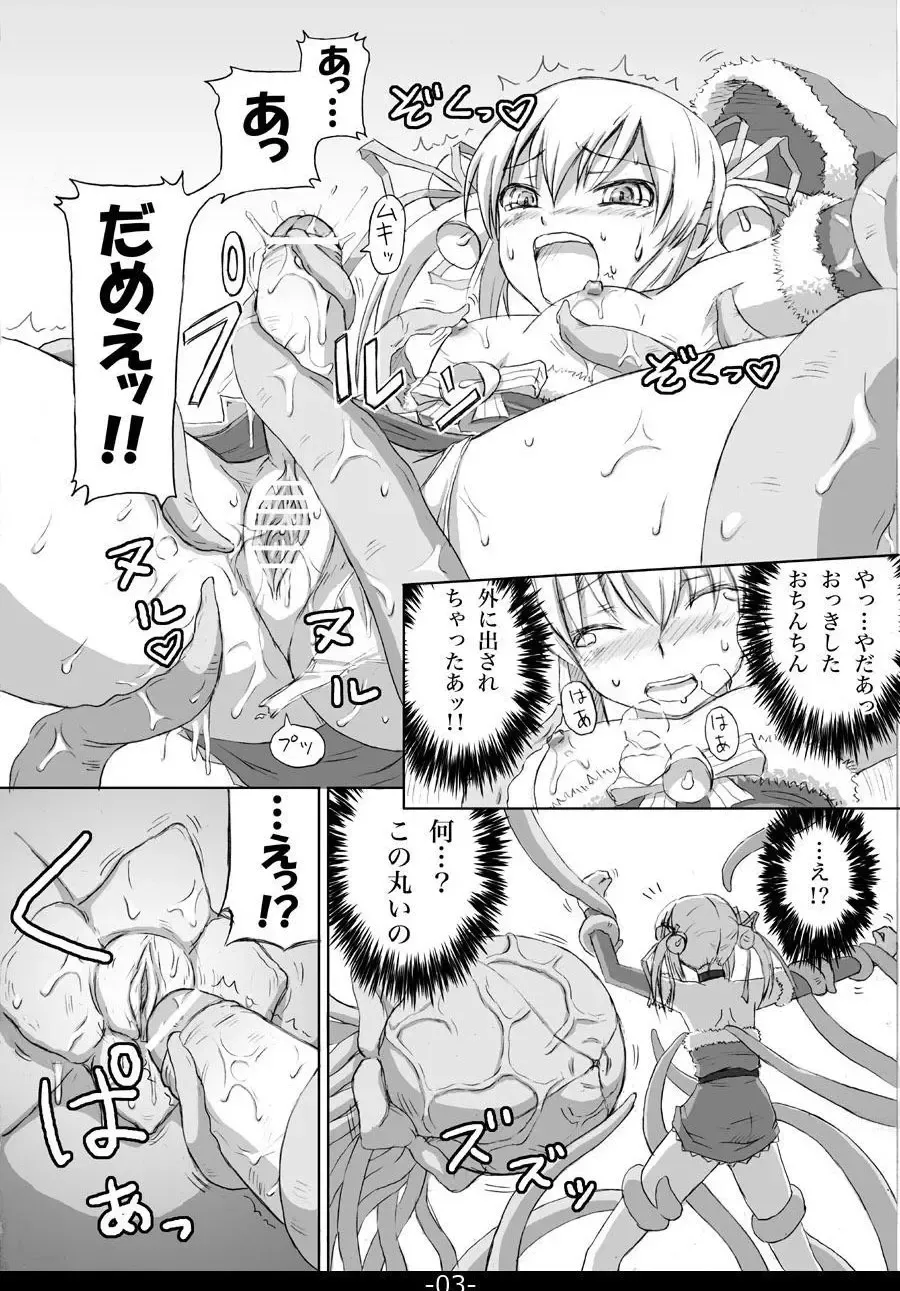 [Dawy] Christmas Futanari Shokushu Manga Fhentai - Page 3