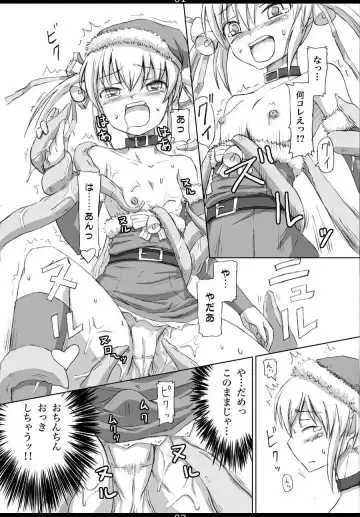 [Dawy] Christmas Futanari Shokushu Manga Fhentai - Page 2