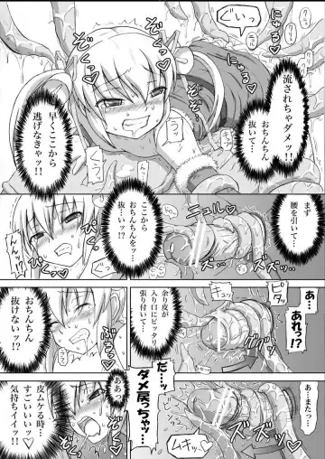 [Dawy] Christmas Futanari Shokushu Manga Fhentai - Page 6