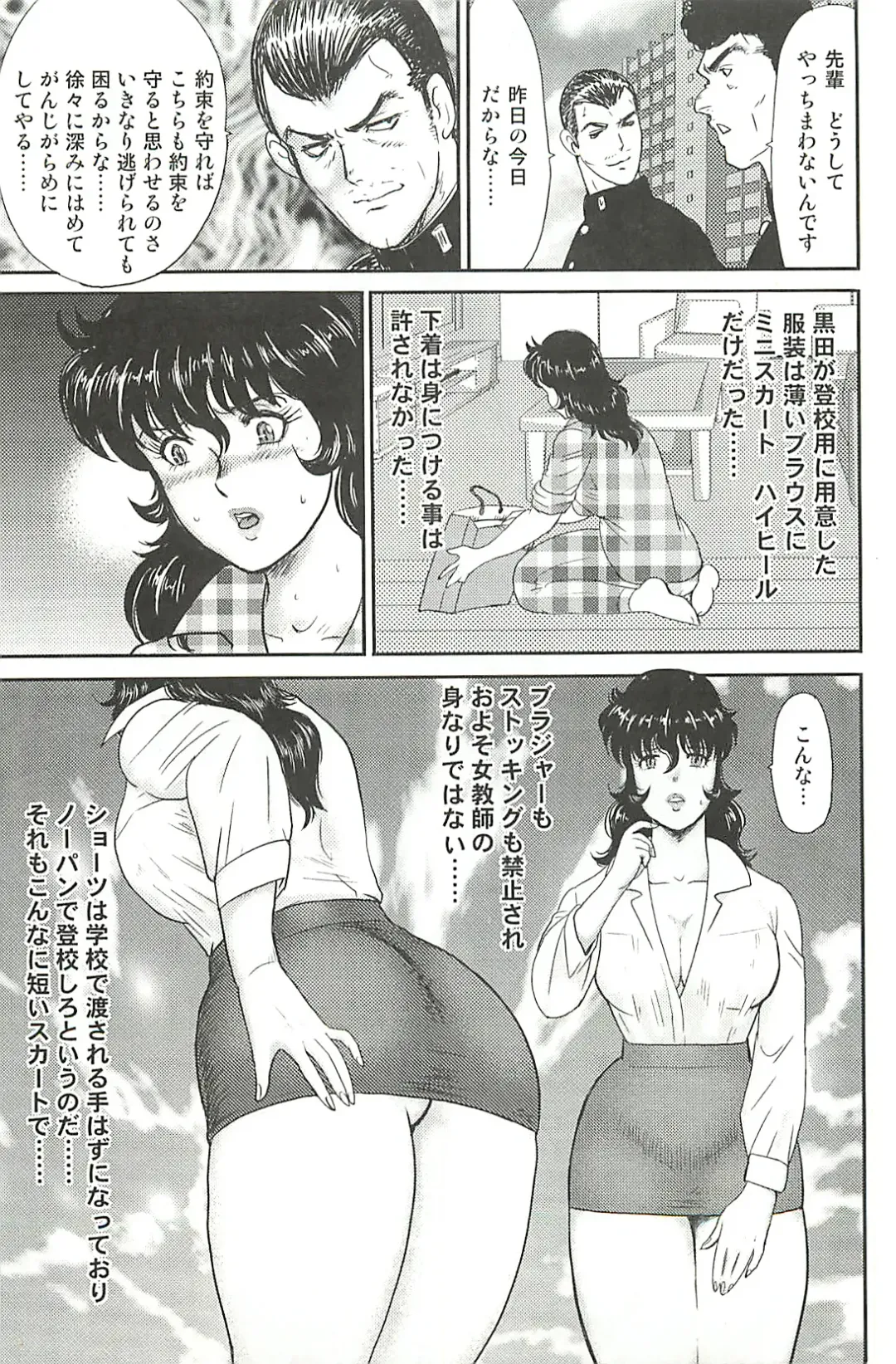 [Minor Boy] Dorei Onna Kyoushi Keiko 1 (decensored) Fhentai - Page 143