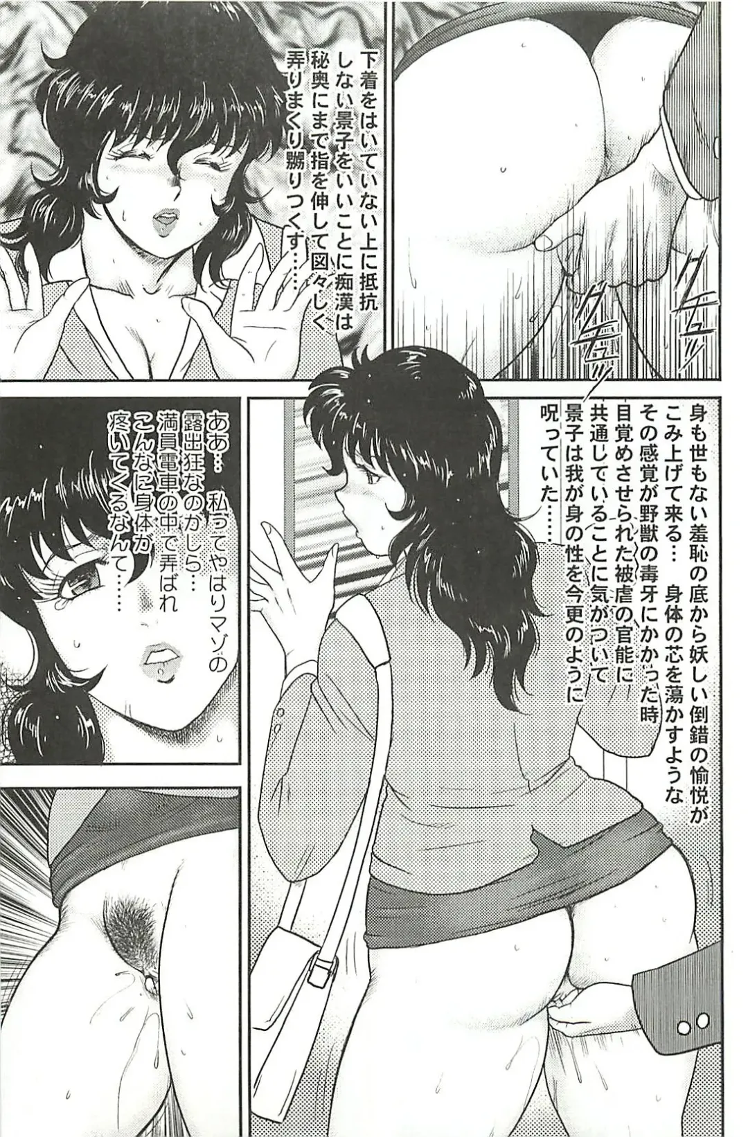 [Minor Boy] Dorei Onna Kyoushi Keiko 1 (decensored) Fhentai - Page 147