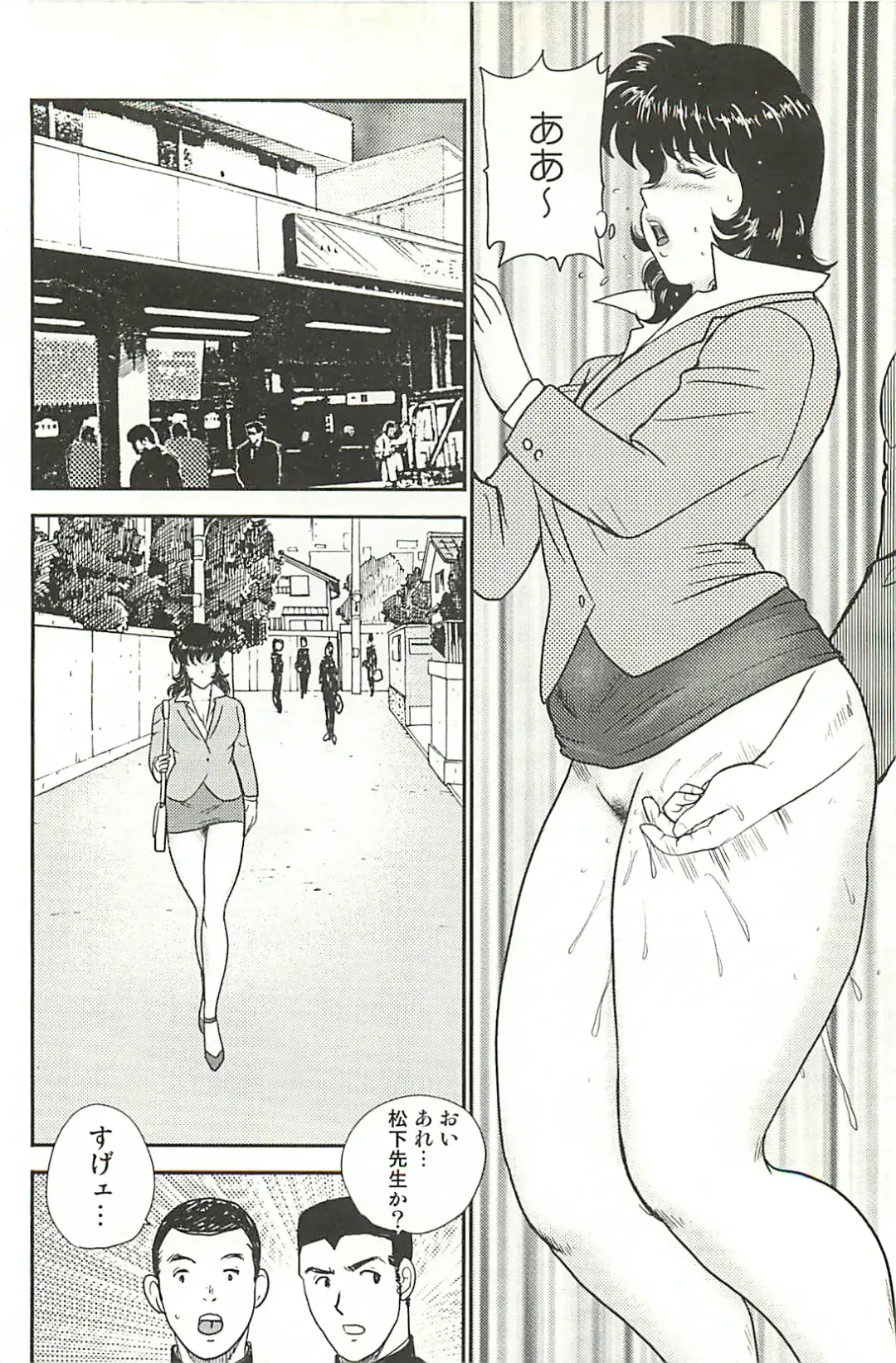 [Minor Boy] Dorei Onna Kyoushi Keiko 1 (decensored) Fhentai - Page 148