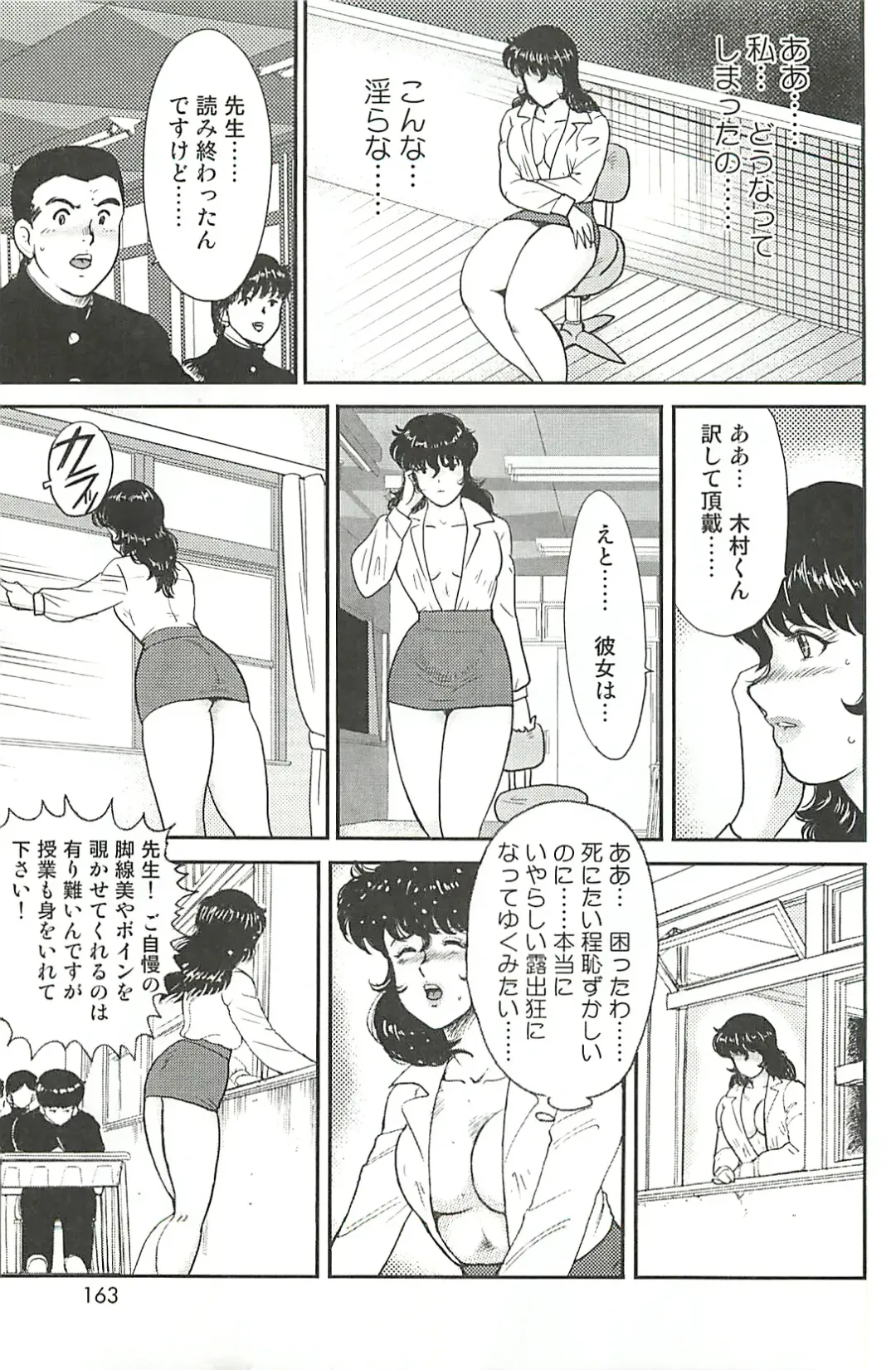[Minor Boy] Dorei Onna Kyoushi Keiko 1 (decensored) Fhentai - Page 161