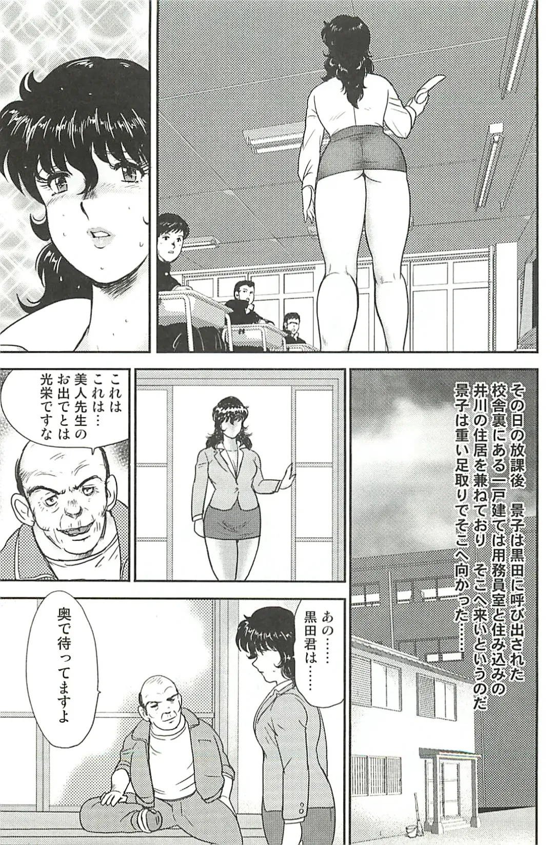 [Minor Boy] Dorei Onna Kyoushi Keiko 1 (decensored) Fhentai - Page 163