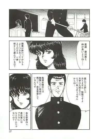 [Minor Boy] Dorei Onna Kyoushi Keiko 1 (decensored) Fhentai - Page 25