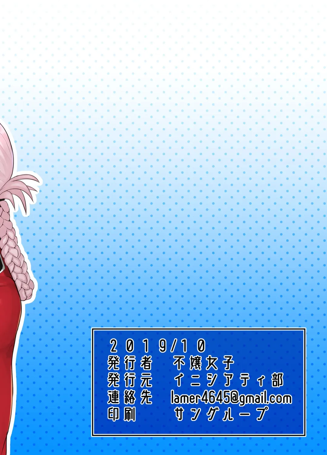 [Fujoujoshi] Jimuteki ni Shasei Saseraretai Hon | A Book About Wanting Them To Make Me Cum With A Business-like Attitude Fhentai - Page 16