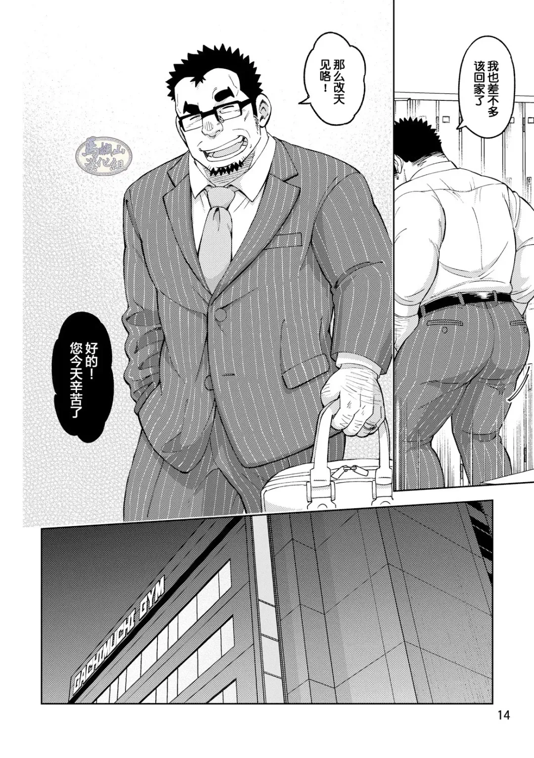 [Eikichi] Mousou Nii-chan Omake | 妄想少年特典 Fhentai - Page 14