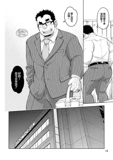 [Eikichi] Mousou Nii-chan Omake | 妄想少年特典 Fhentai - Page 14