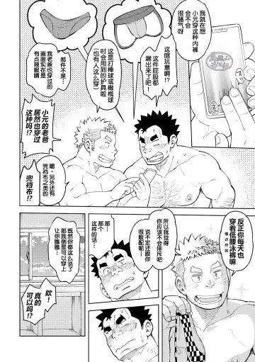 [Eikichi] Mousou Nii-chan Omake | 妄想少年特典 Fhentai - Page 16