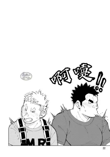 [Eikichi] Mousou Nii-chan Omake | 妄想少年特典 Fhentai - Page 22