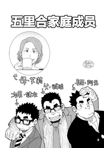 [Eikichi] Mousou Nii-chan Omake | 妄想少年特典 Fhentai - Page 6