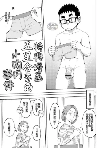 [Eikichi] Mousou Nii-chan Omake | 妄想少年特典 Fhentai - Page 9