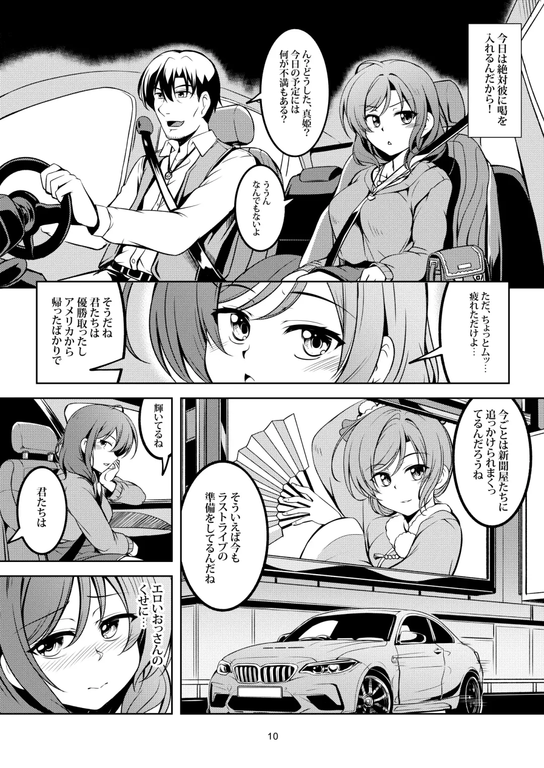[Windart] Koi Hime Love Maki!! 7 -Ienai Himitsu- Fhentai - Page 13