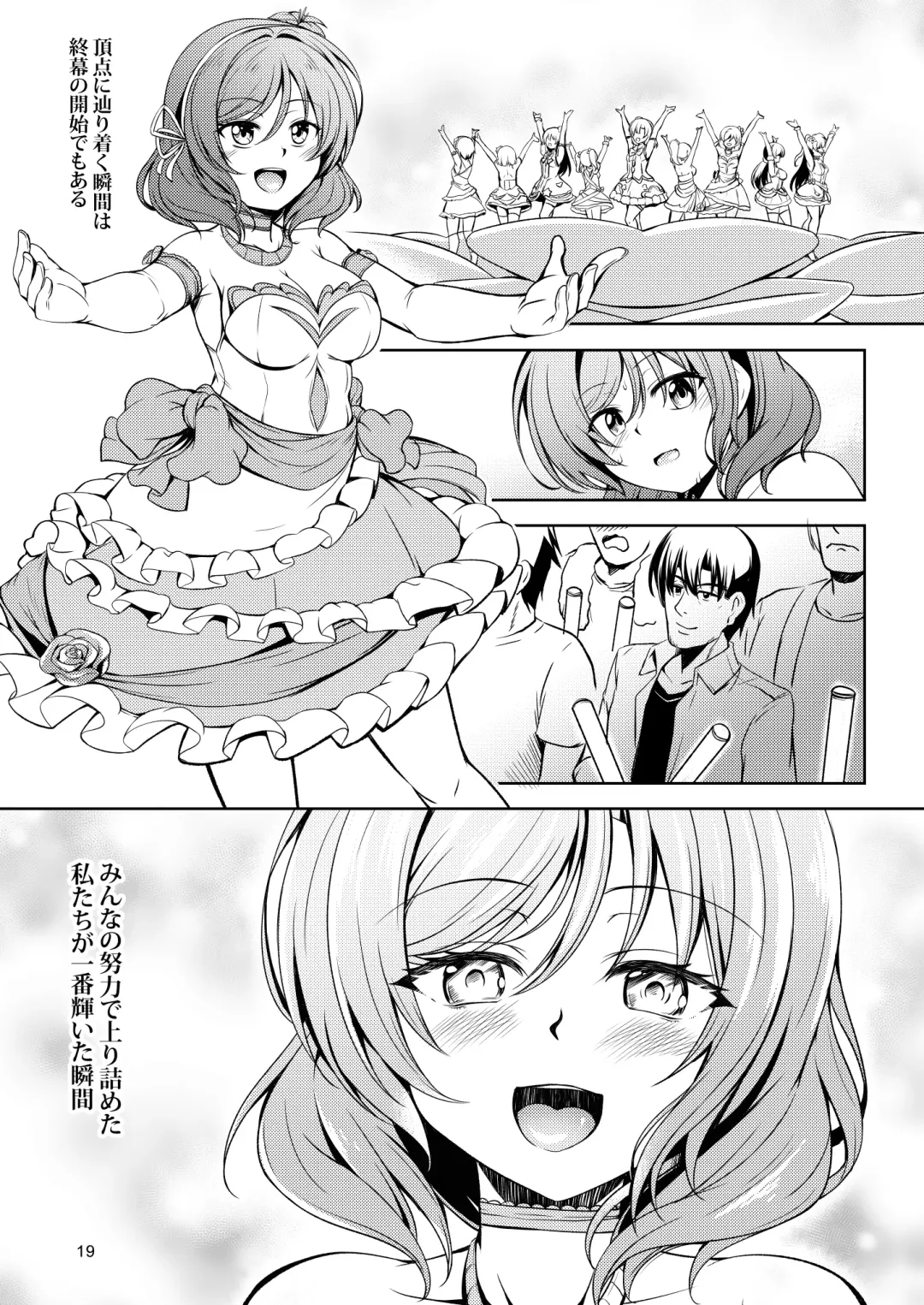 [Windart] Koi Hime Love Maki!! 7 -Ienai Himitsu- Fhentai - Page 22