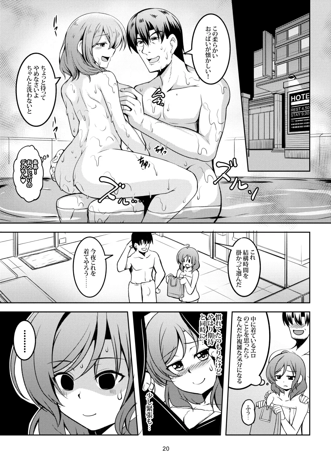 [Windart] Koi Hime Love Maki!! 7 -Ienai Himitsu- Fhentai - Page 23