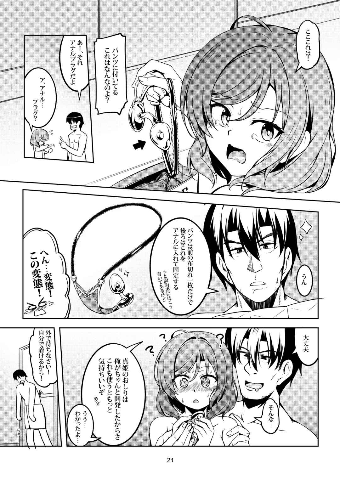 [Windart] Koi Hime Love Maki!! 7 -Ienai Himitsu- Fhentai - Page 24