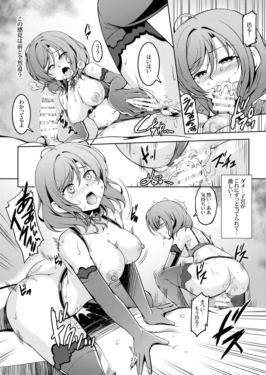 [Windart] Koi Hime Love Maki!! 7 -Ienai Himitsu- Fhentai - Page 30
