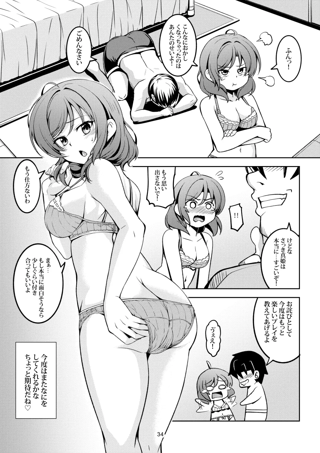 [Windart] Koi Hime Love Maki!! 7 -Ienai Himitsu- Fhentai - Page 37