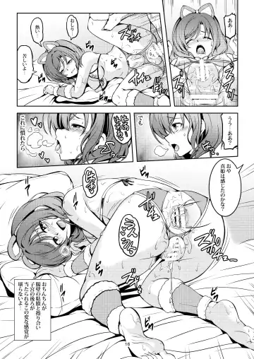 [Windart] Koi Hime Love Maki!! 7 -Ienai Himitsu- Fhentai - Page 19