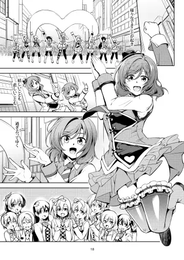 [Windart] Koi Hime Love Maki!! 7 -Ienai Himitsu- Fhentai - Page 21