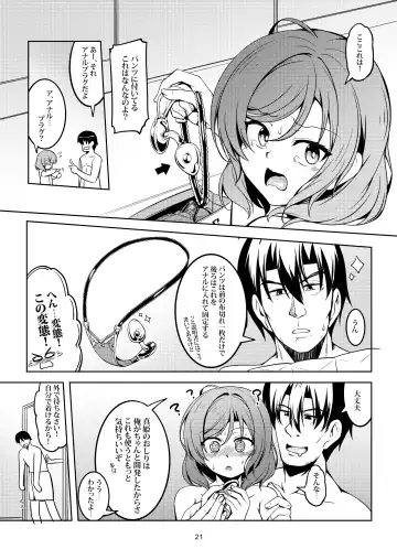 [Windart] Koi Hime Love Maki!! 7 -Ienai Himitsu- Fhentai - Page 24
